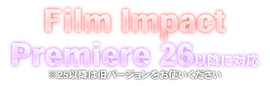 アップデート紹介のテロップ