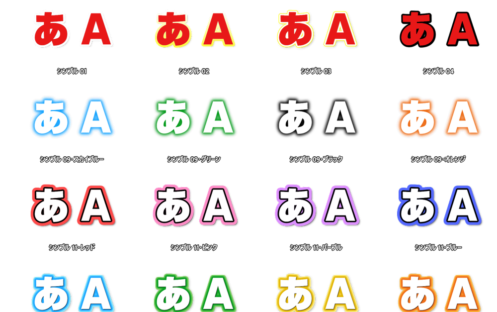 シンプルのテロップスタイル一覧。104種類の見本が並んでいる